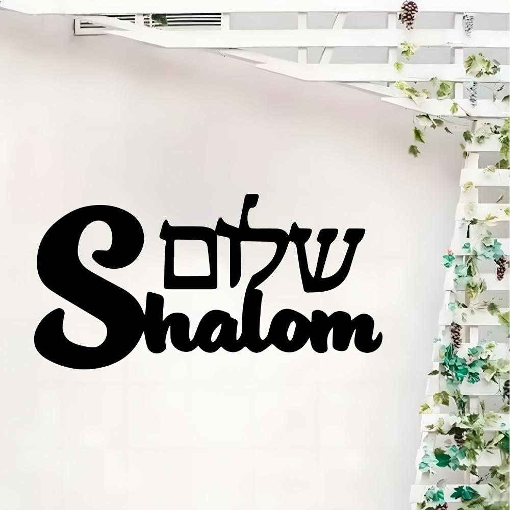 Home Decor Outdoor - CIFBUY Metal Wall Art Shalom Sign