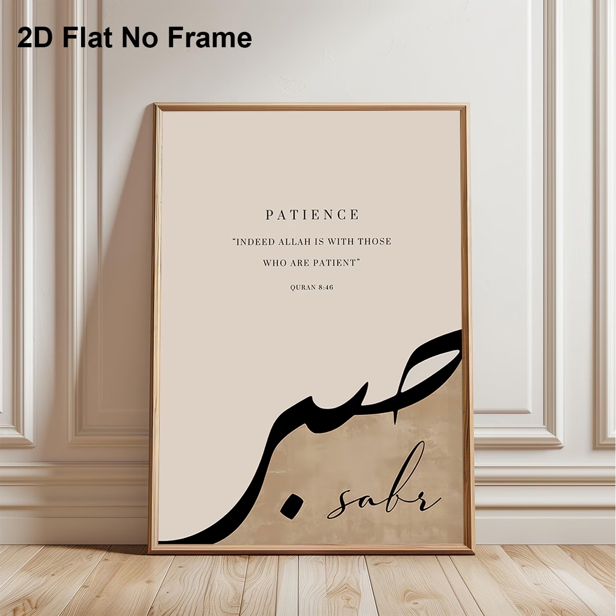 Home Decor Retro - Modern,Retro Allah Is With The Sick