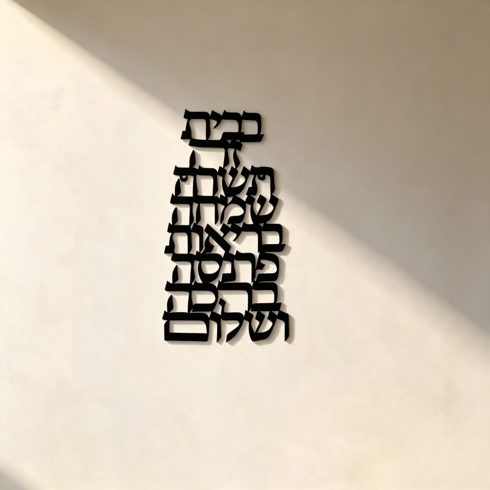 Home Decor Outdoor - CIFBUY Iron Wall Art Vintage Hebrew