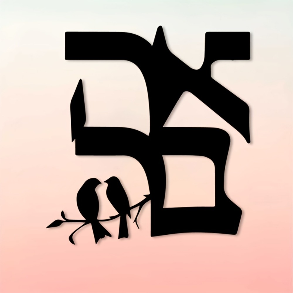 CIFBUY Iron Wall Art Jewish St - огляд і ціна Home Decor Outdoor