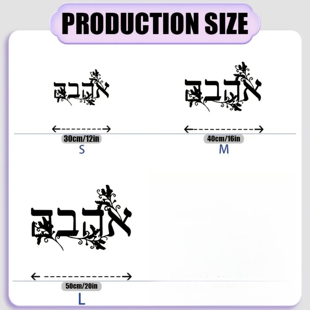 CIFBUY Iron Wall Art Hebrew Le - огляд і ціна Home Decor Outdoor