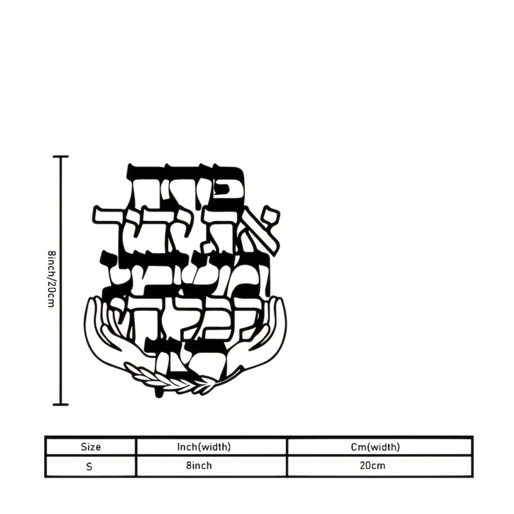 CIFBUY Iron Wall Art Hebrew Bl - огляд і ціна Home Decor Outdoor