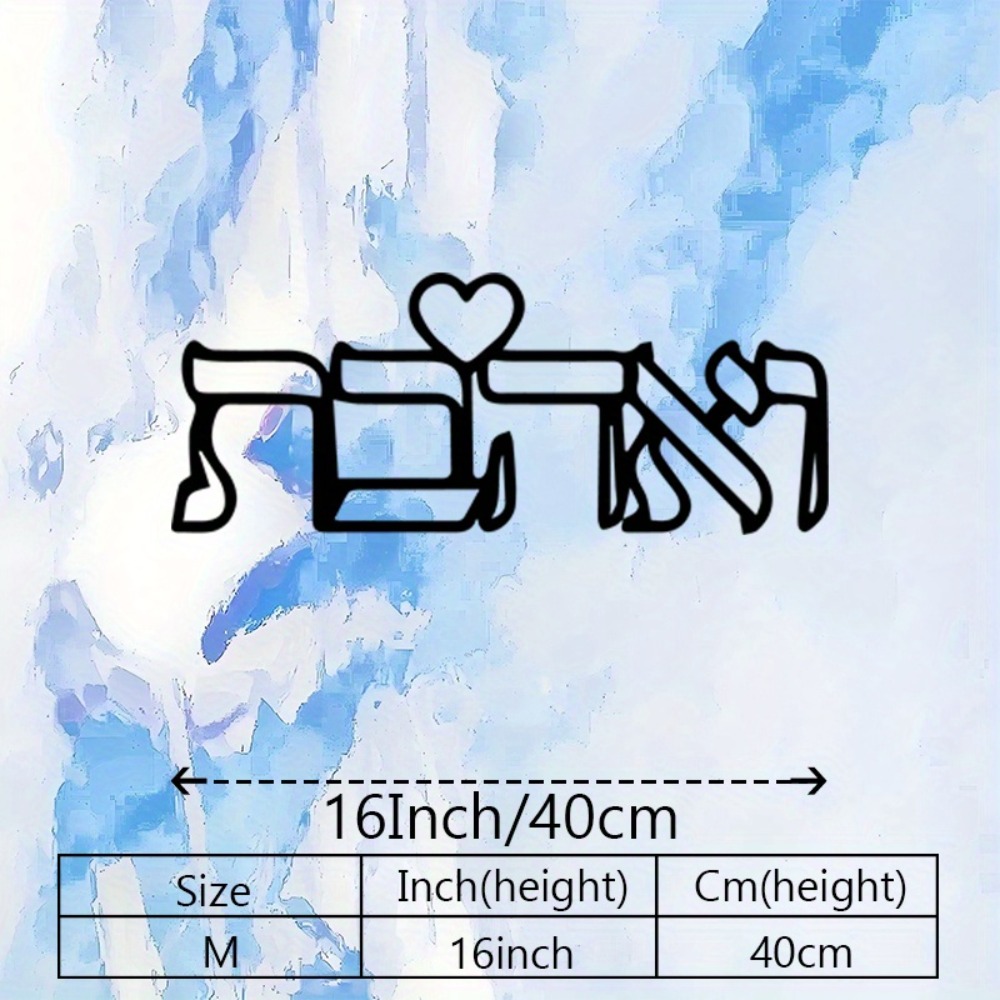 CIFBUY Metal Wall Art Hebrew L - огляд і ціна Home Decor Lovely Home