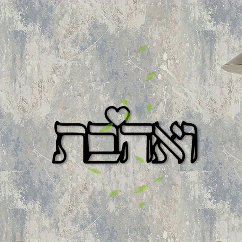 CIFBUY Metal Wall Art Hebrew L - огляд і ціна Home Decor Lovely Home