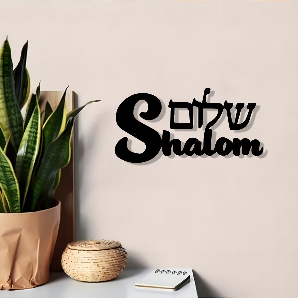 CIFBUY Shalom Sign Metal Wall  - огляд і ціна Home Decor Outdoor