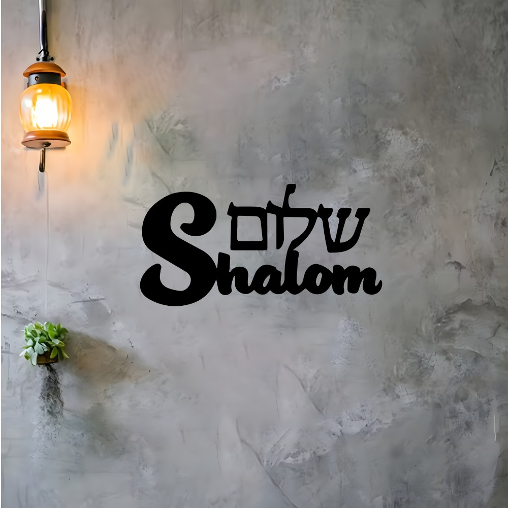 CIFBUY Shalom Sign Metal Wall  - огляд і ціна Home Decor Outdoor